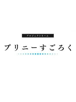 Project Name: Prinny Sugoroku key art