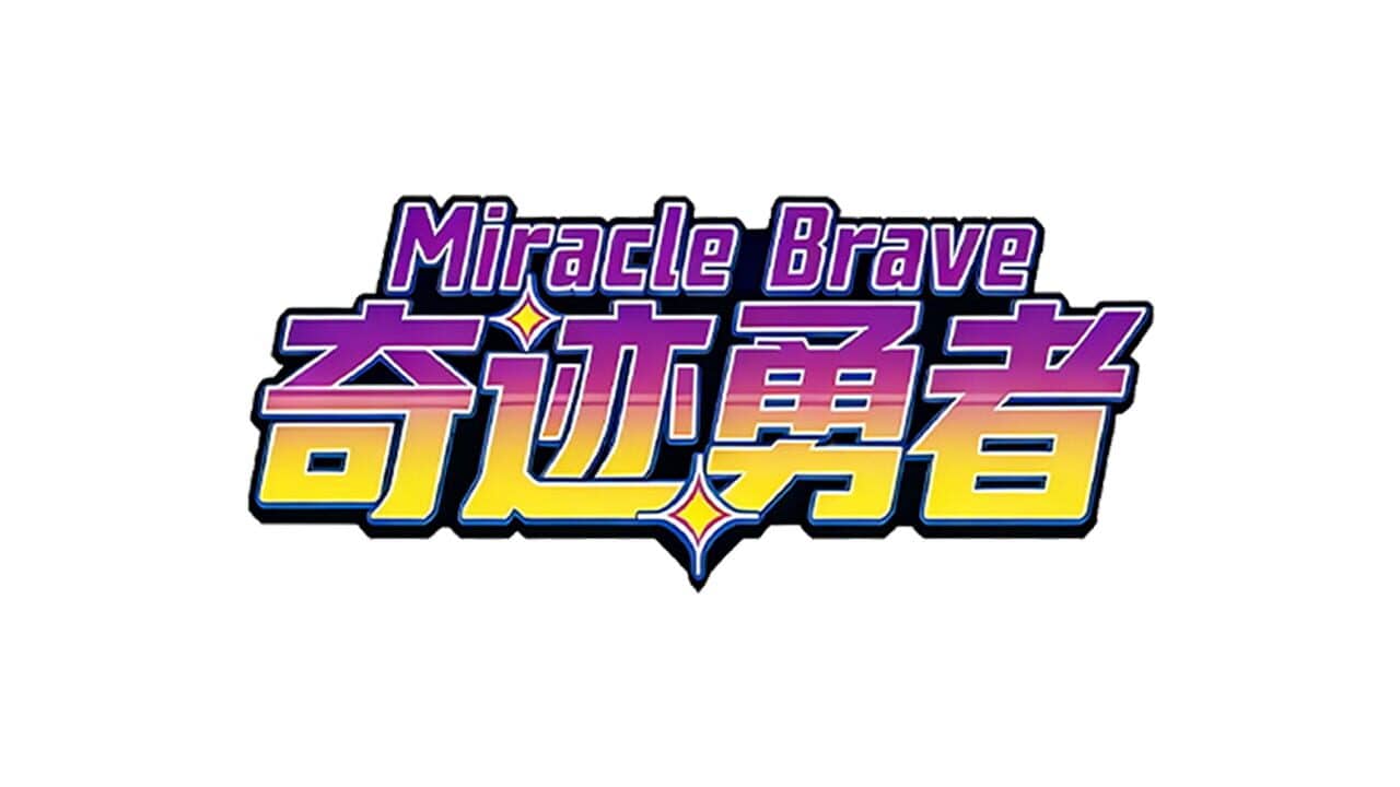 Miracle Brave key art