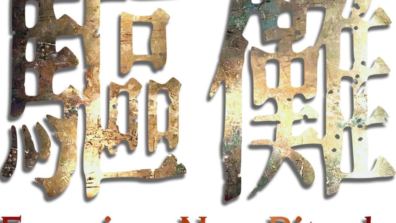 Exorcism:Nuo Rituals key art