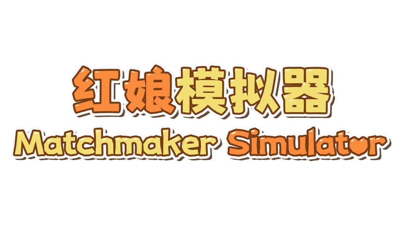 Matchmaker Simulator key art