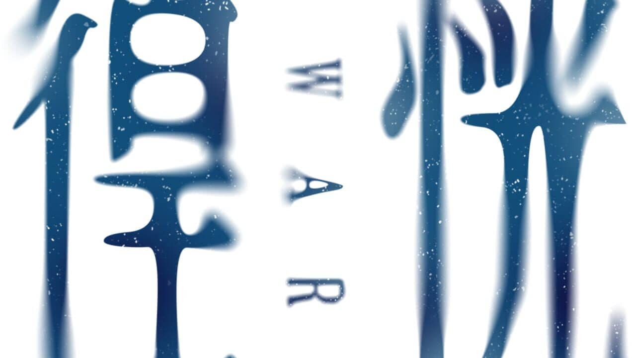 Huang Huang Aware key art