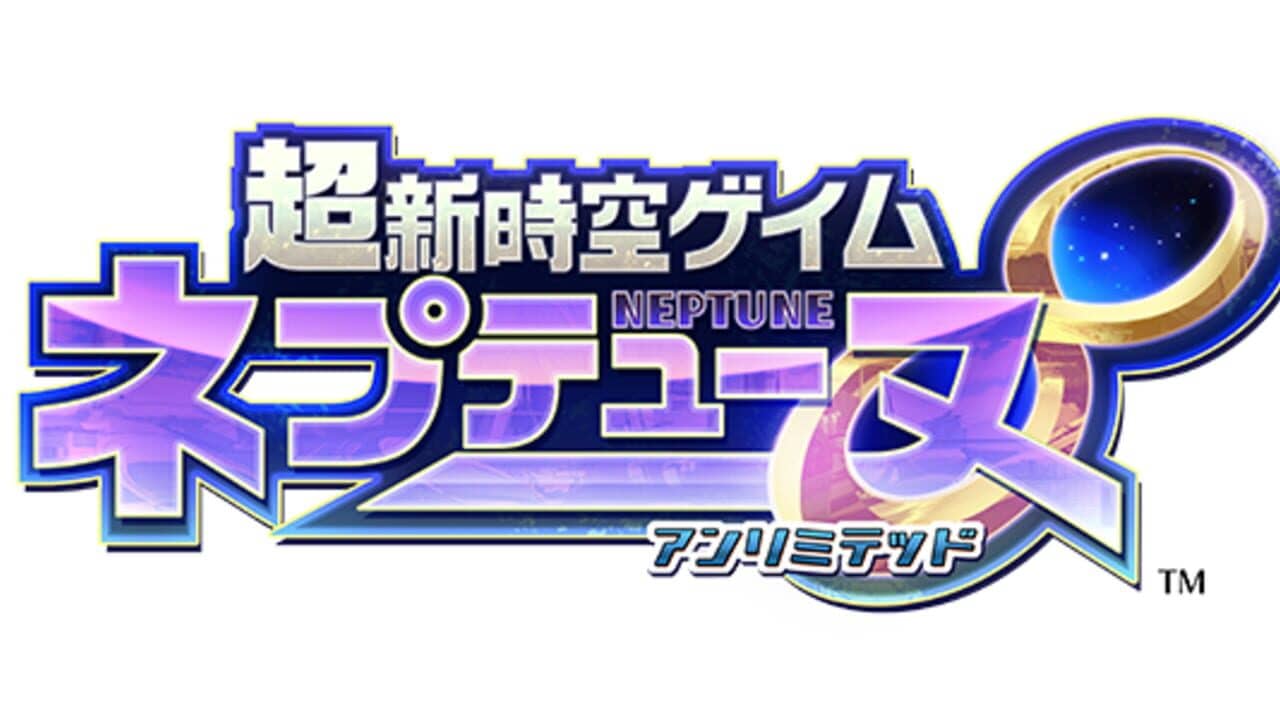 Hyperdimension Neptunia Unlimited key art
